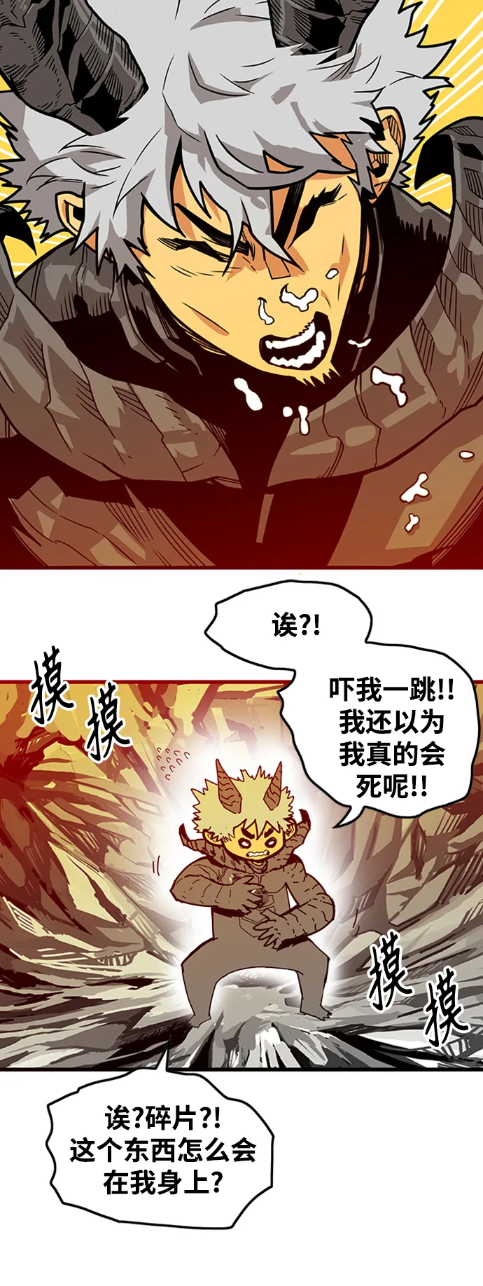 [第3季] 第21话 第8页