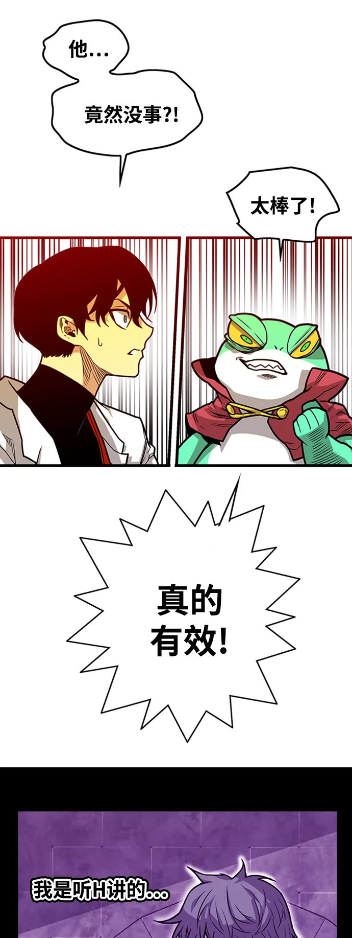 [第3季] 第21话 第9页