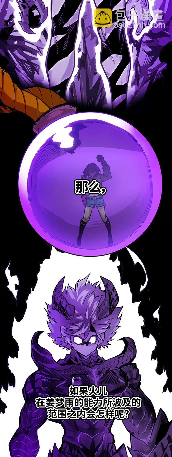 [第3季] 第21话 第11页