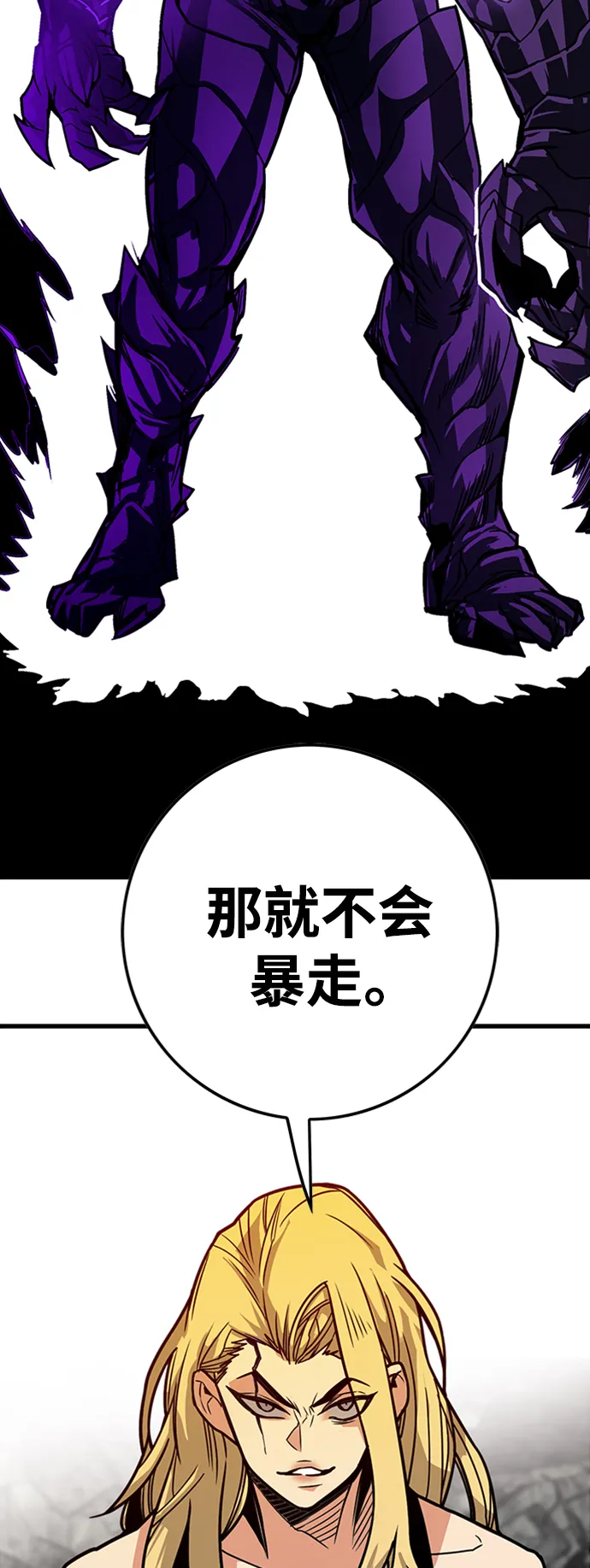 [第3季] 第21话 第12页