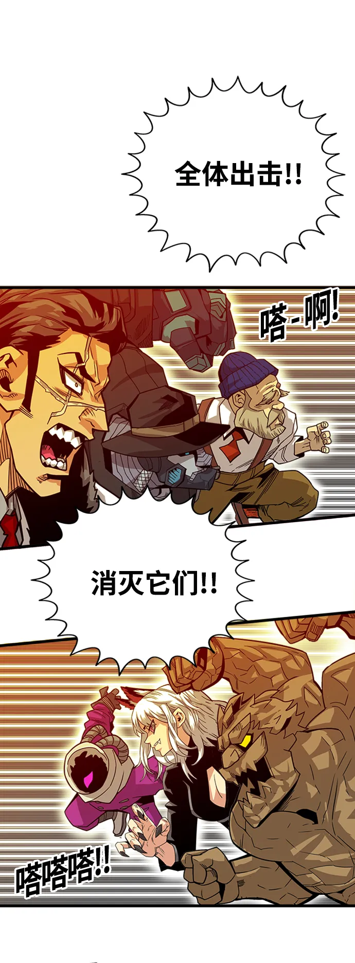 [第3季] 第21话 第14页
