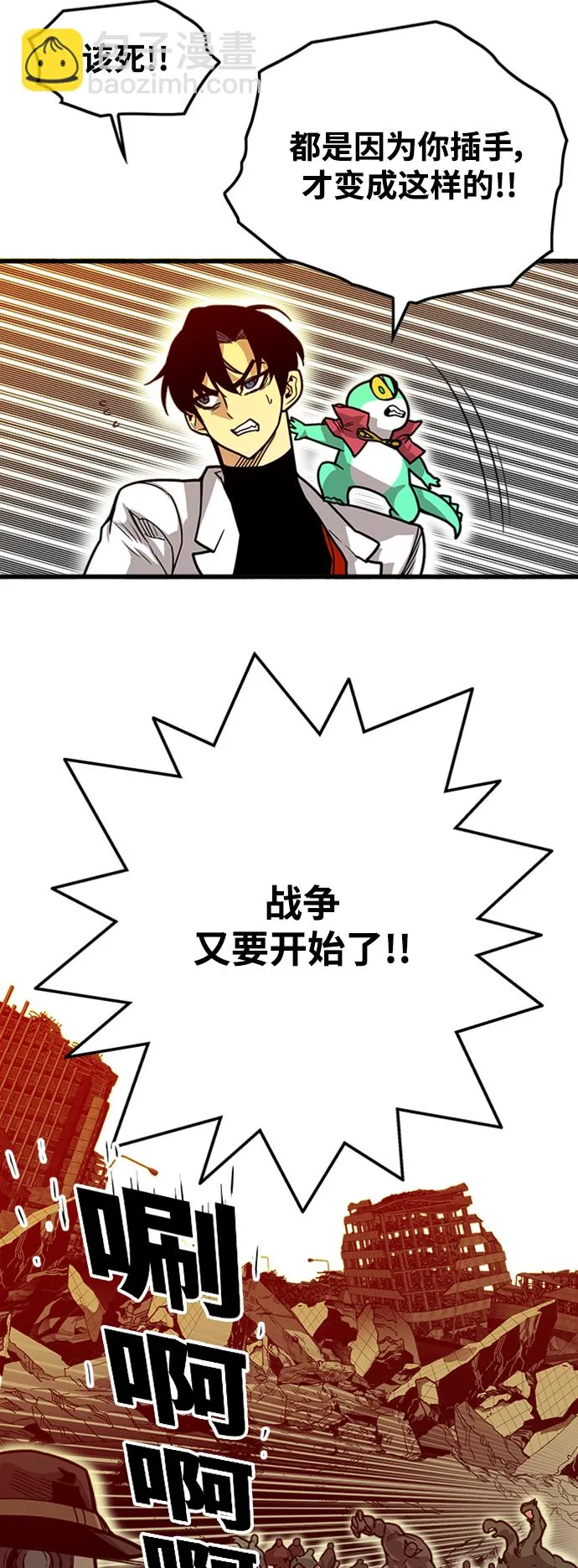 [第3季] 第21话 第15页