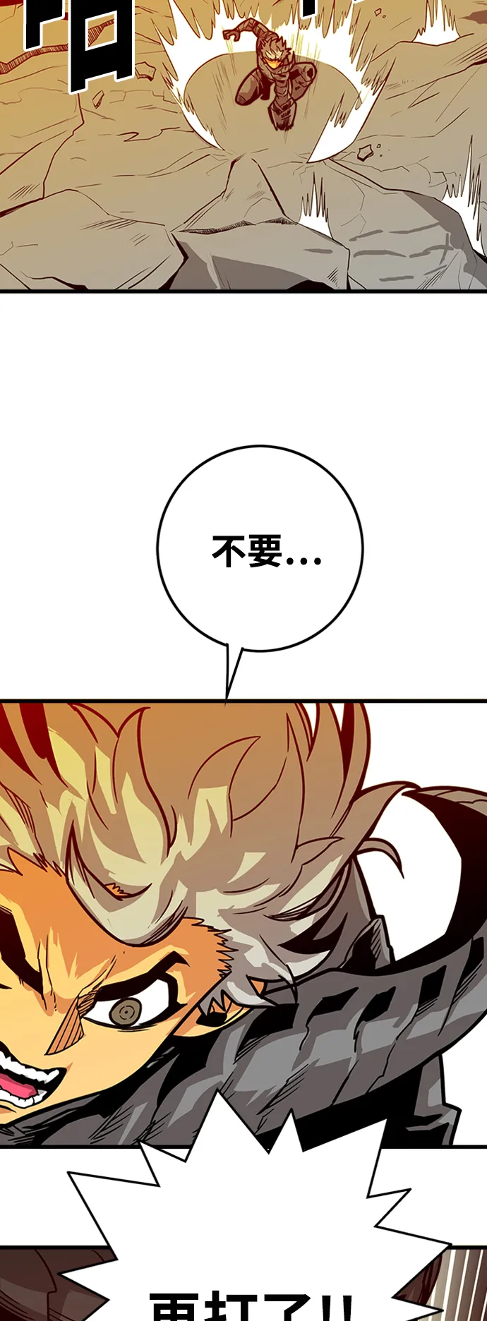 [第3季] 第21话 第17页