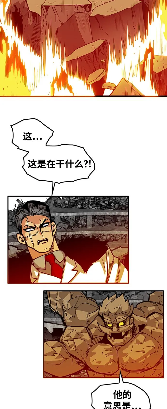 [第3季] 第21话 第21页