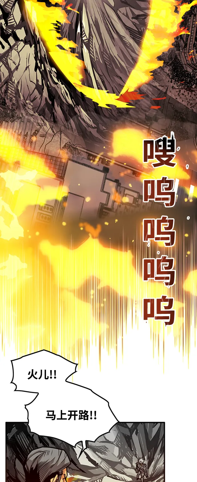 [第3季] 第21话 第23页