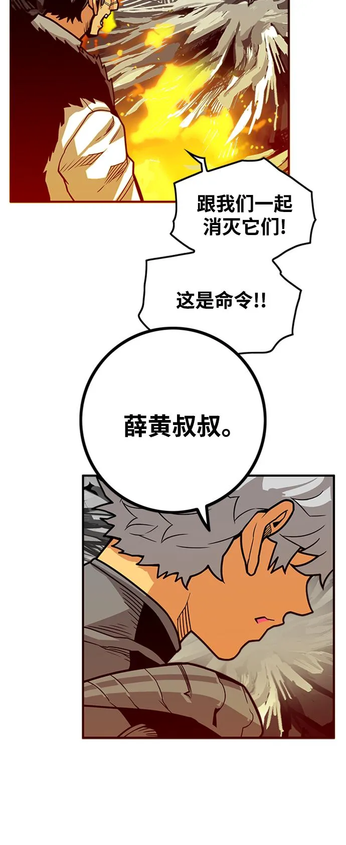 [第3季] 第21话 第24页