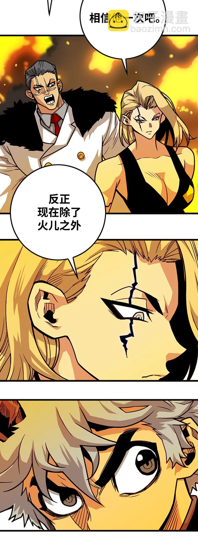 [第3季] 第21话 第26页