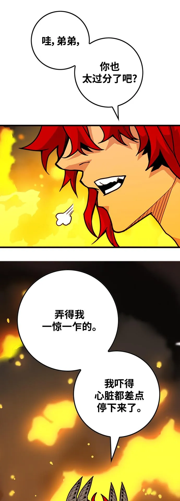[第3季] 第21话 第28页