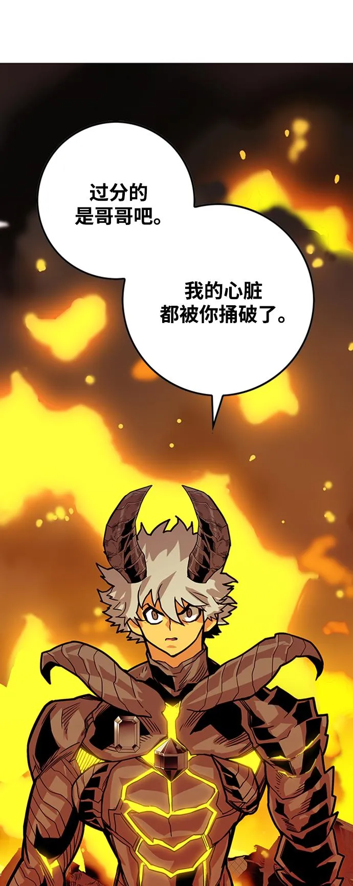 [第3季] 第21话 第30页