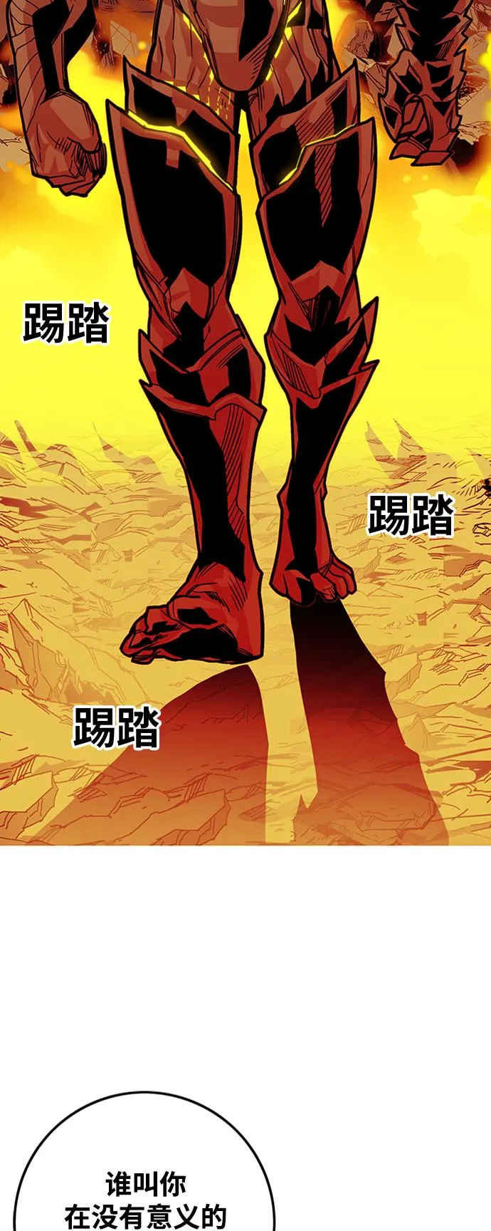 [第3季] 第21话 第31页
