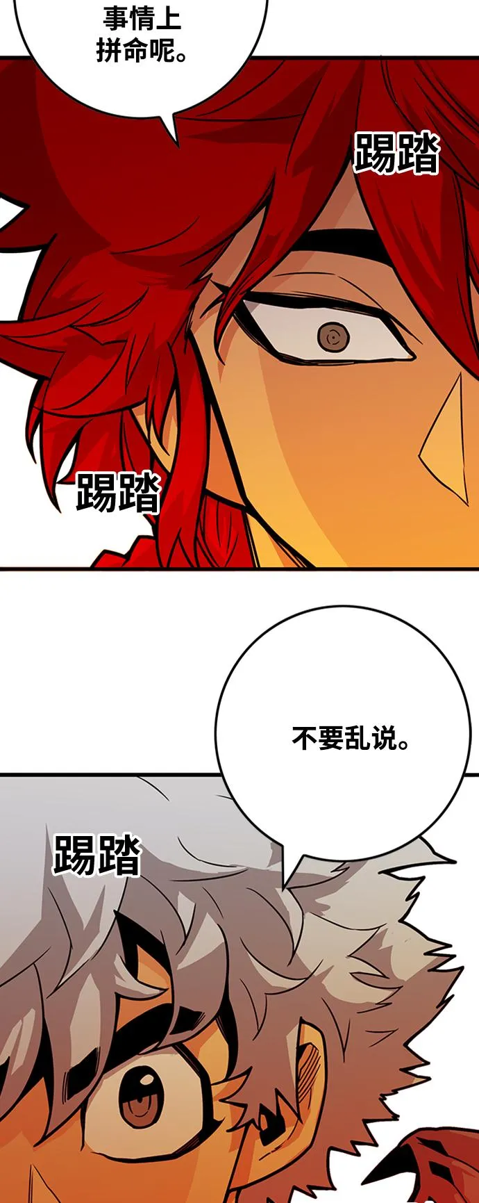 [第3季] 第21话 第32页