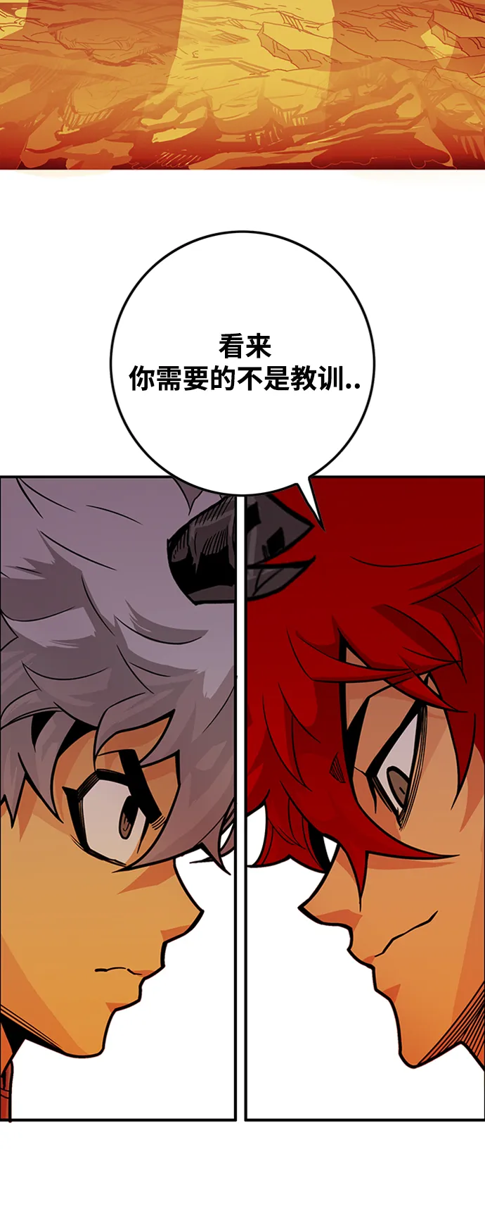 [第3季] 第21话 第35页