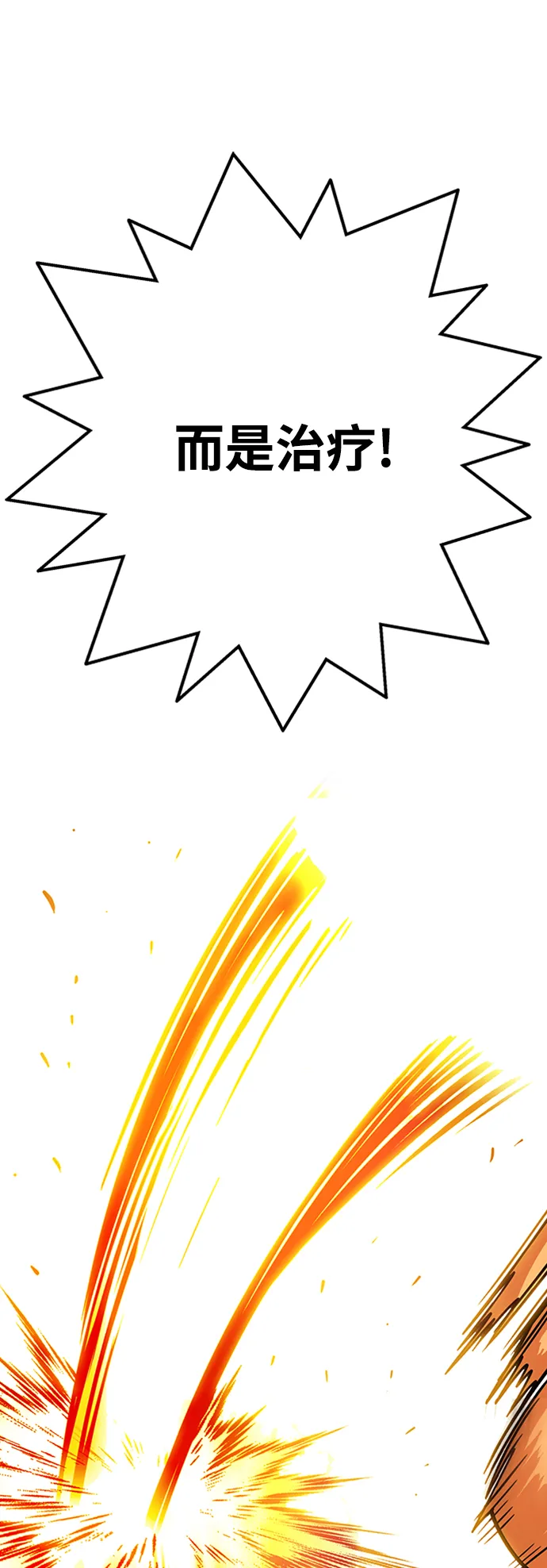 [第3季] 第21话 第36页