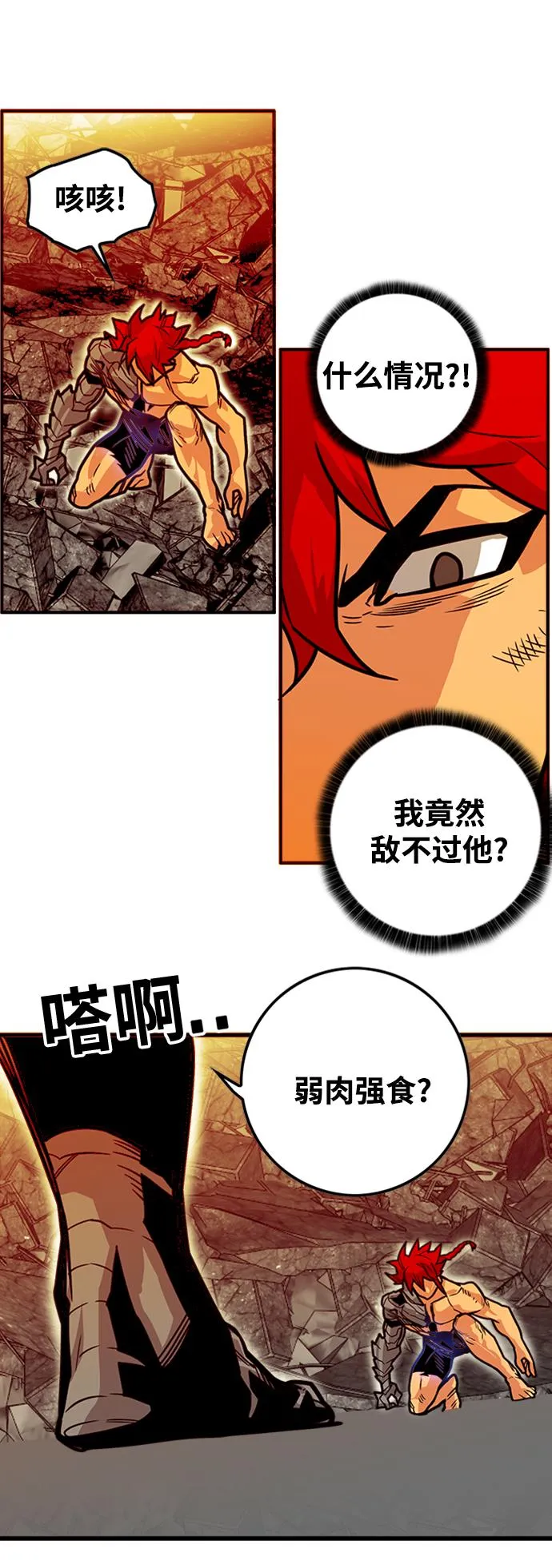 [第3季] 第21话 第42页