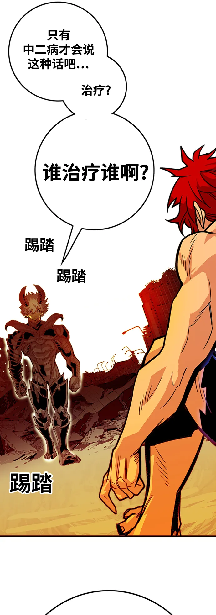 [第3季] 第21话 第43页