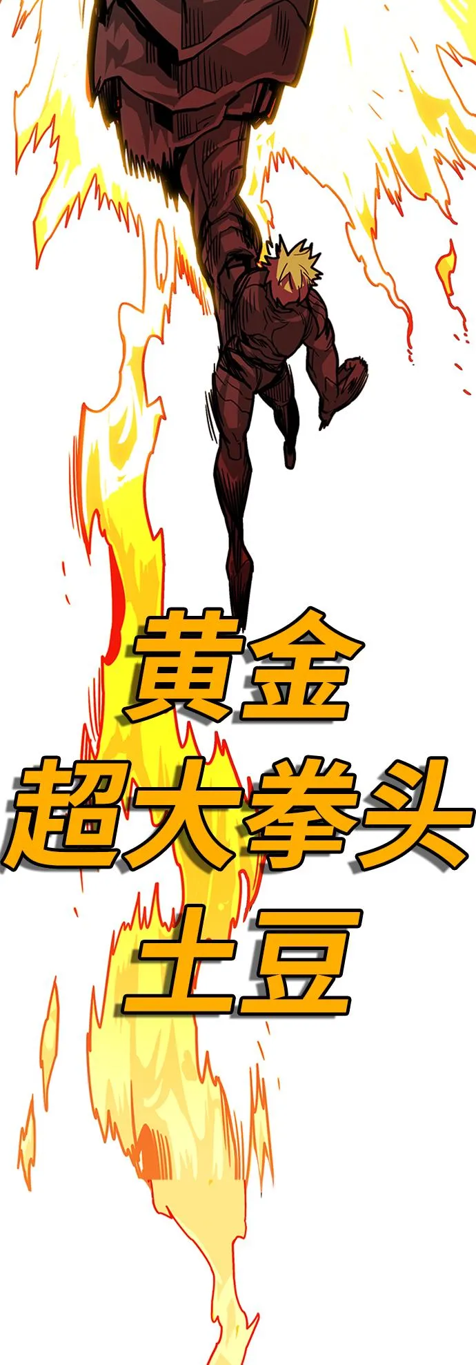 [第3季] 第21话 第49页