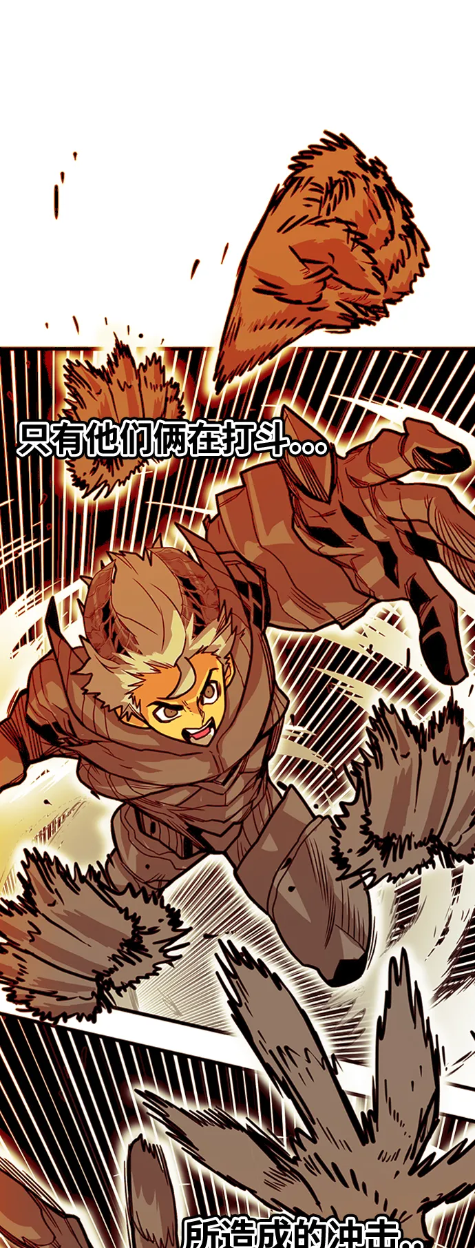 [第3季] 第21话 第53页