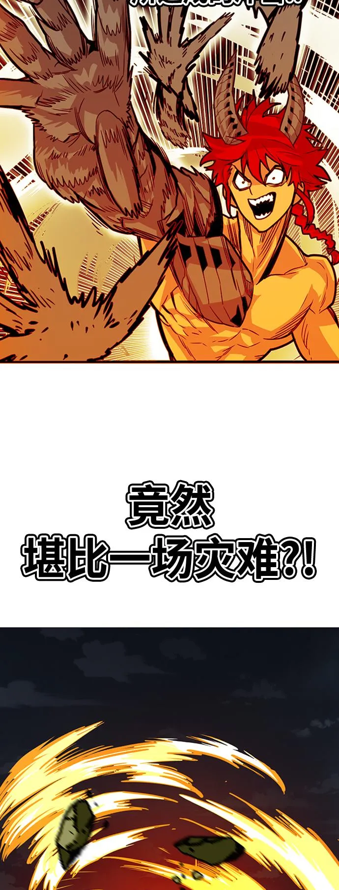 [第3季] 第21话 第54页
