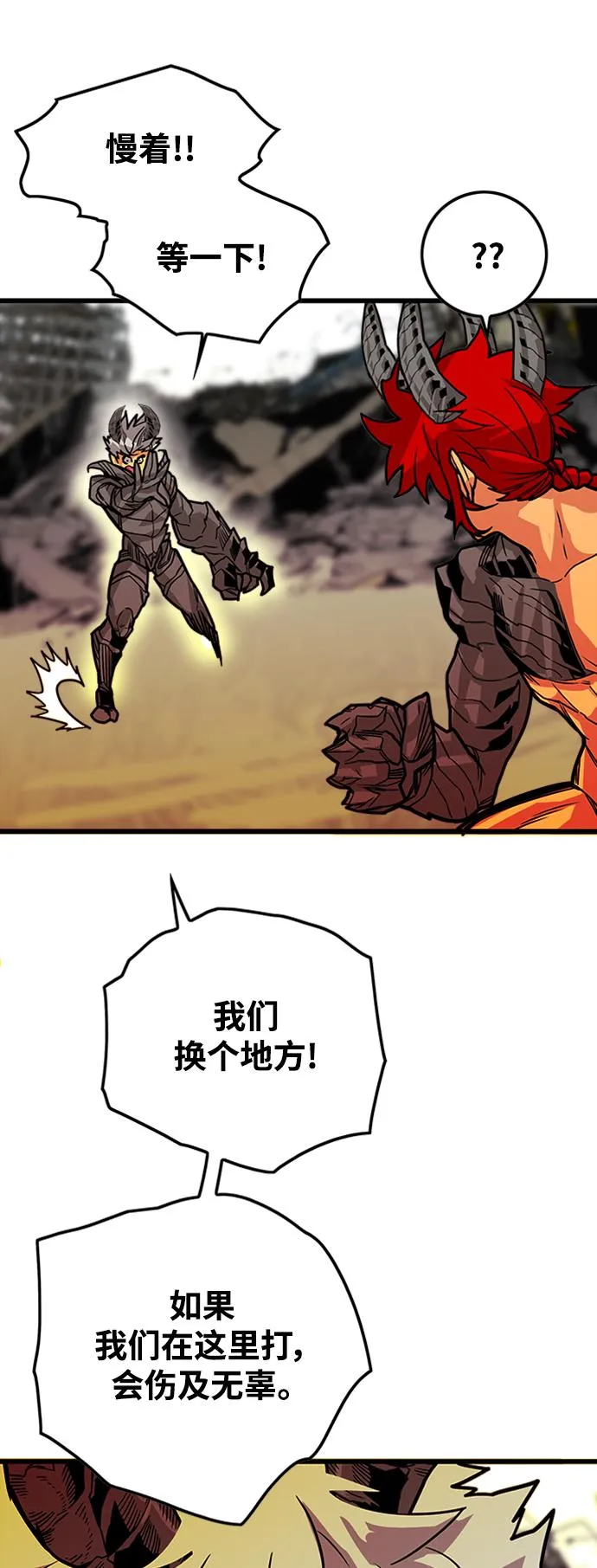 [第3季] 第21话 第57页