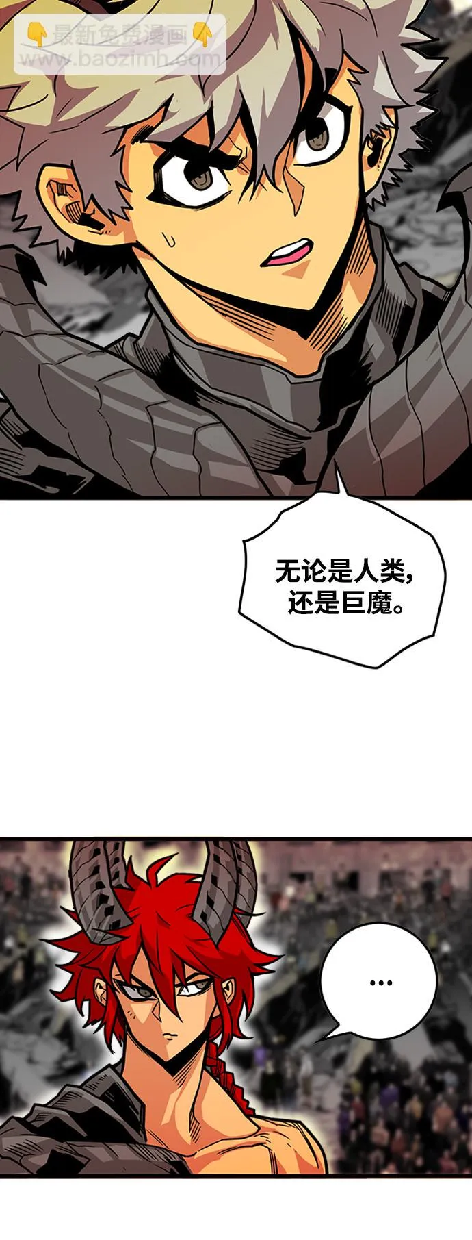 [第3季] 第21话 第58页