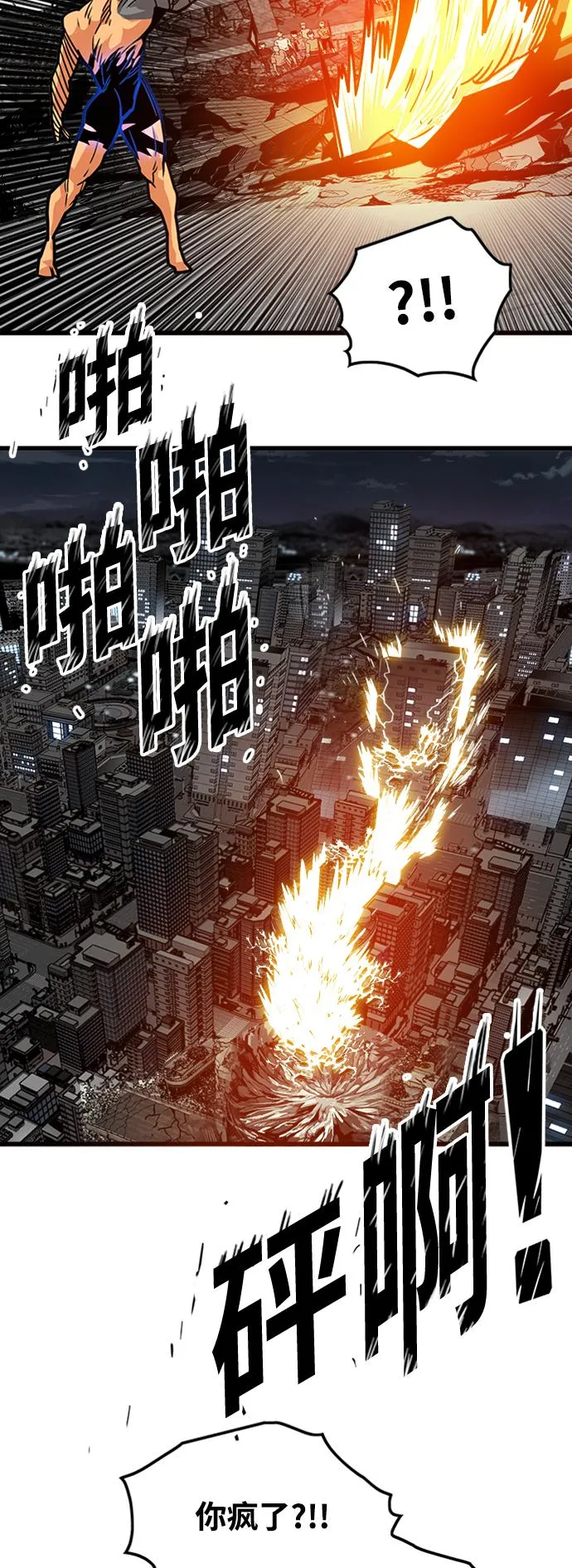 [第3季] 第21话 第60页