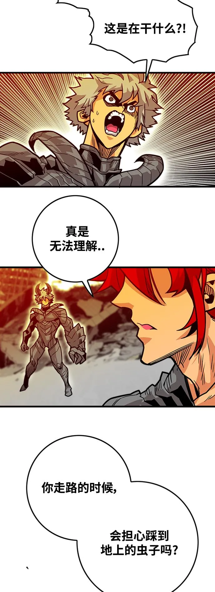 [第3季] 第21话 第61页