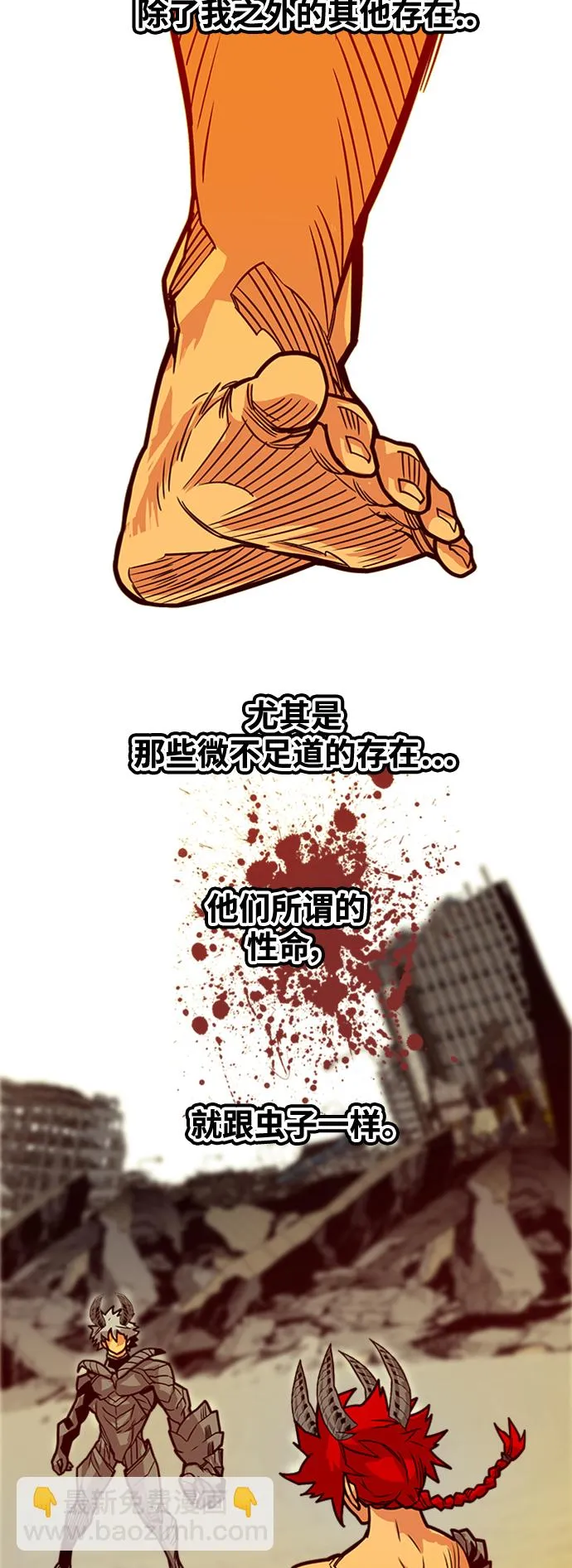 [第3季] 第21话 第63页