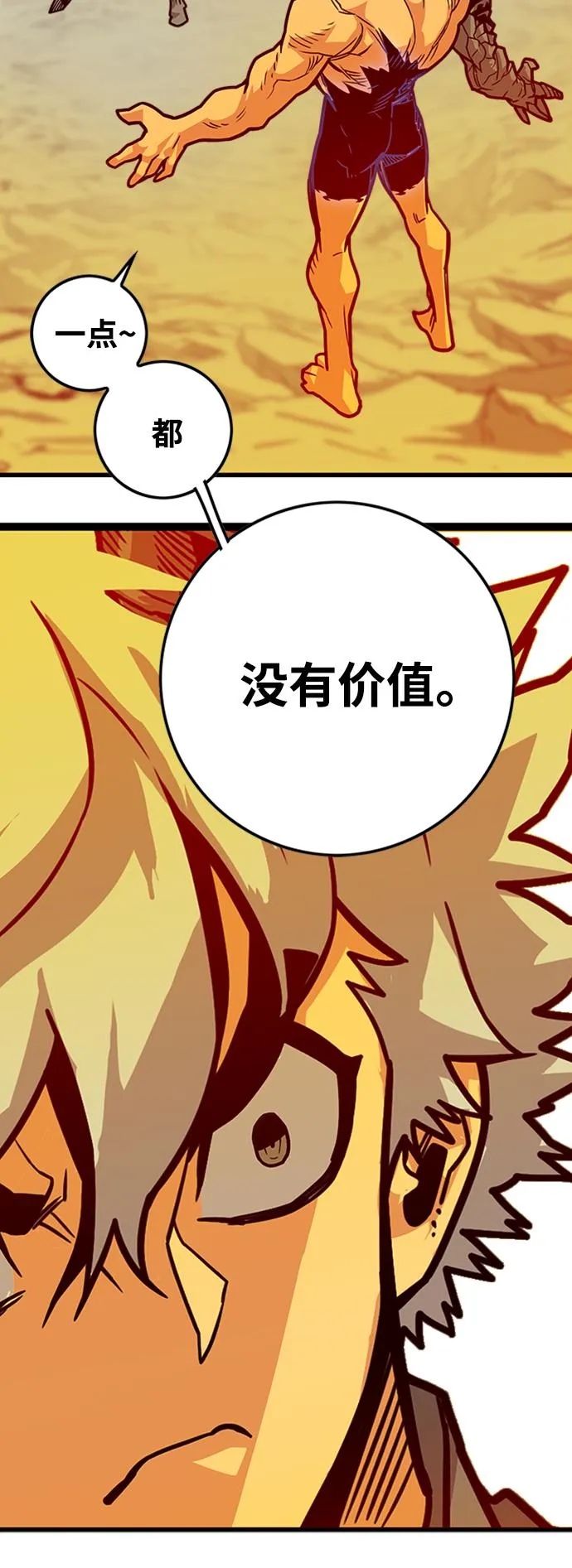 [第3季] 第21话 第64页