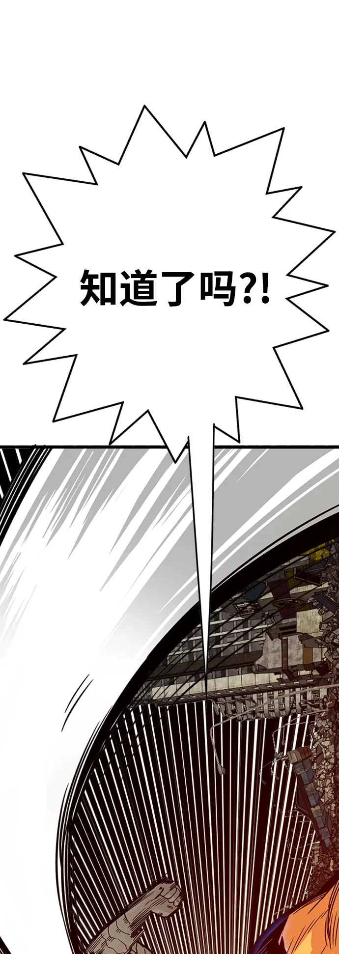 [第3季] 第21话 第65页
