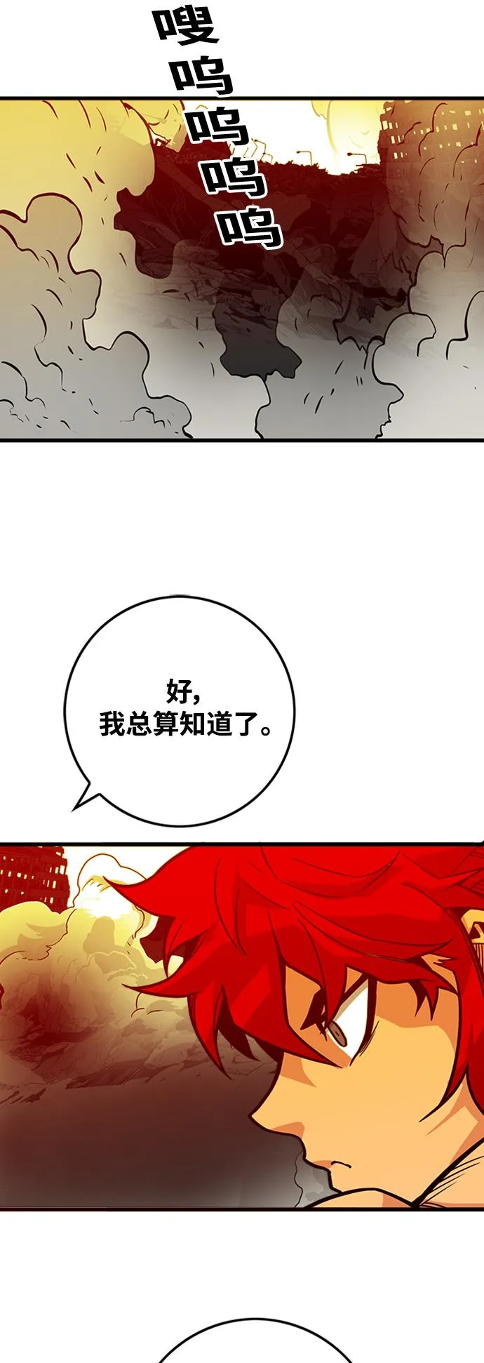 [第3季] 第21话 第67页