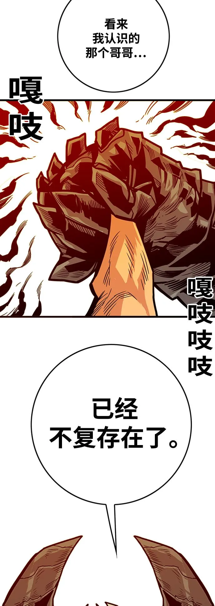[第3季] 第21话 第68页