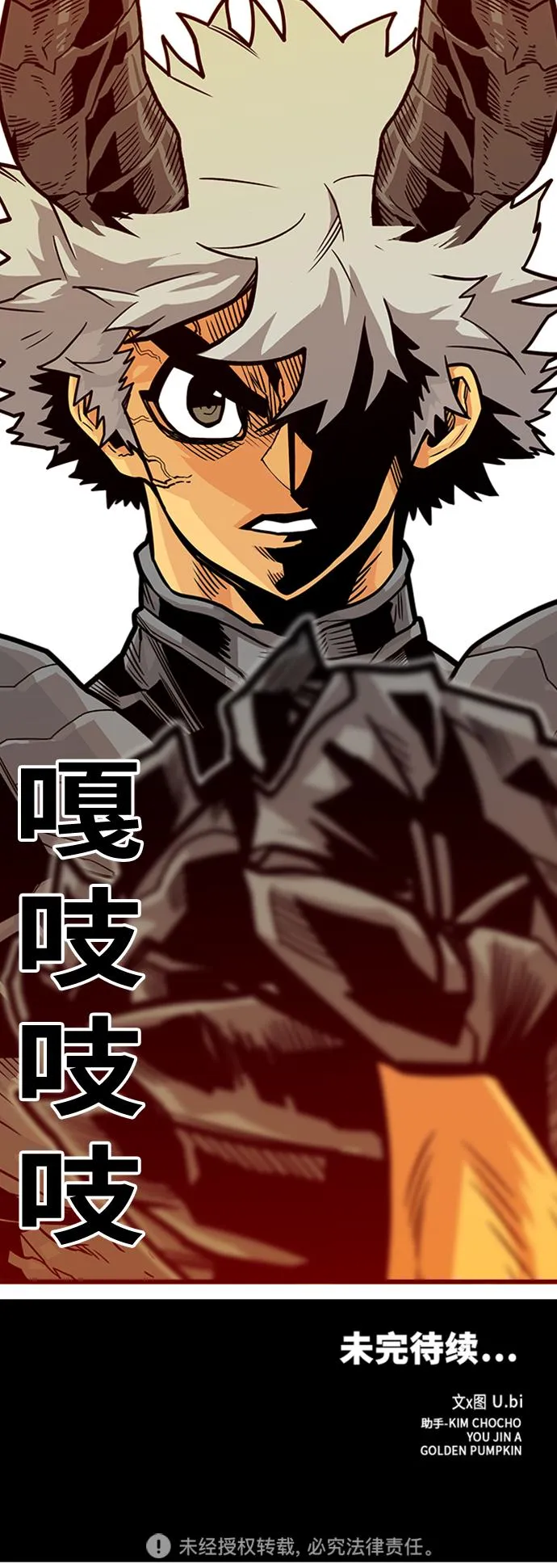 [第3季] 第21话 第69页