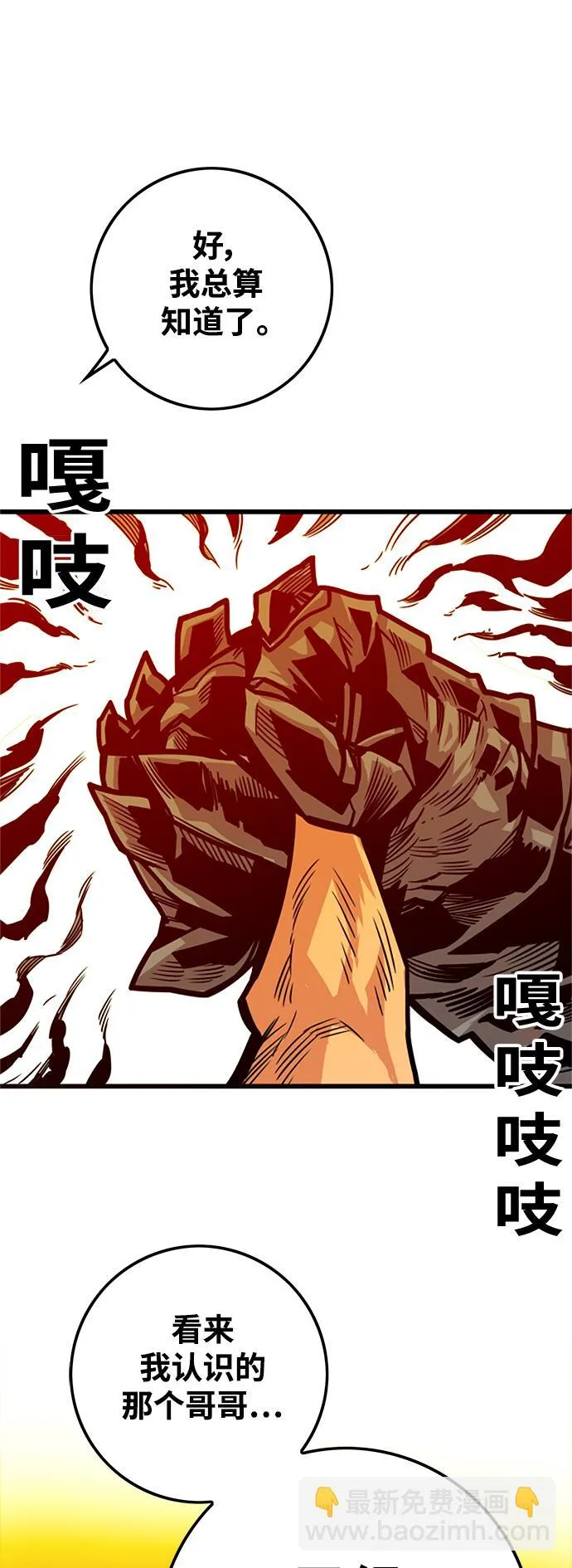 [第3季] 第22话 第2页