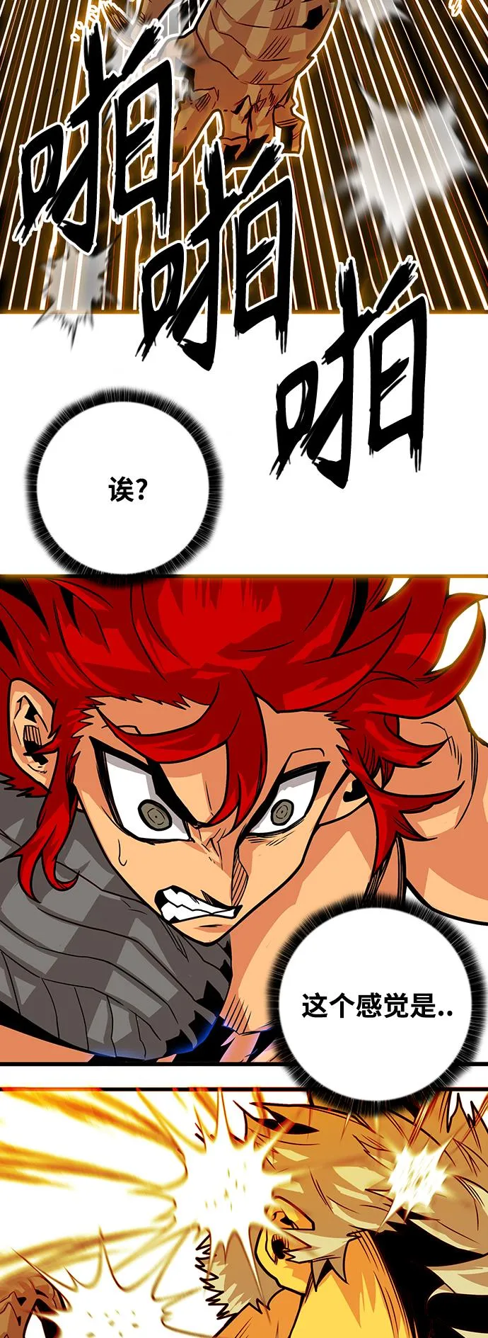 [第3季] 第22话 第20页