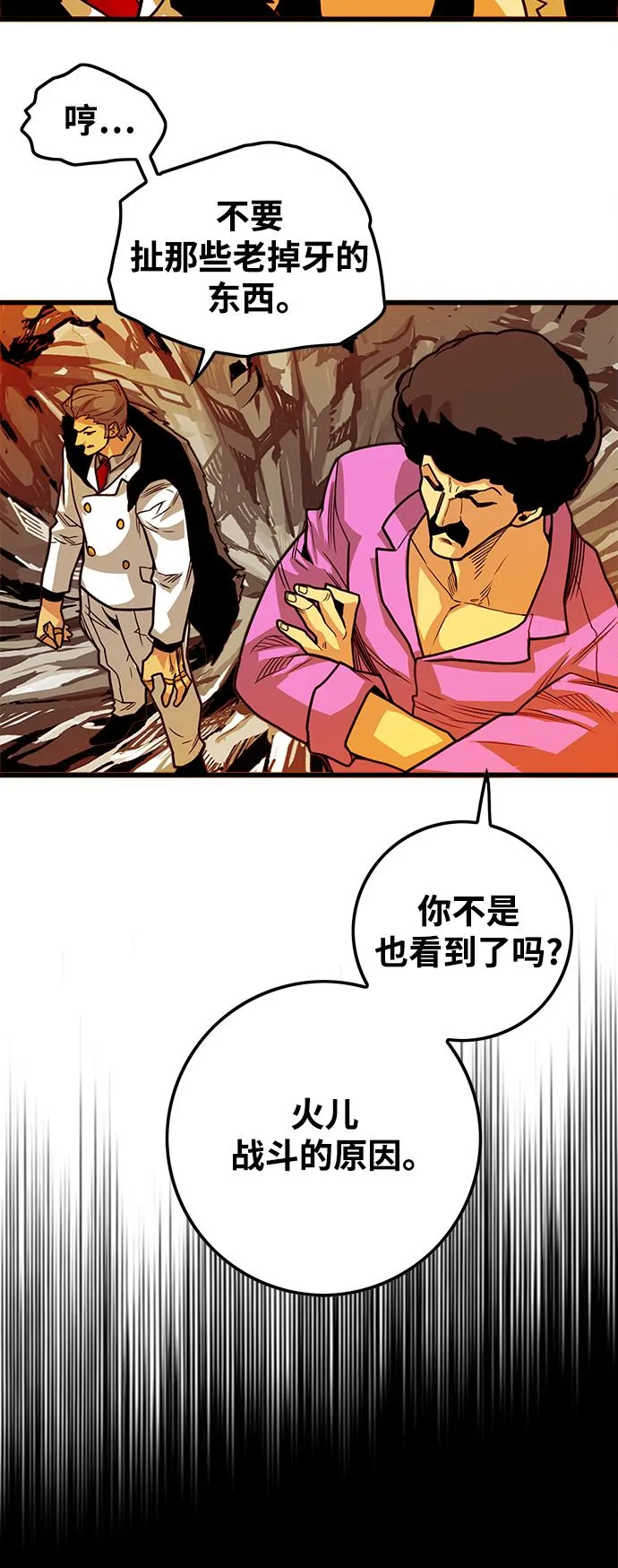 [第3季] 第22话 第31页