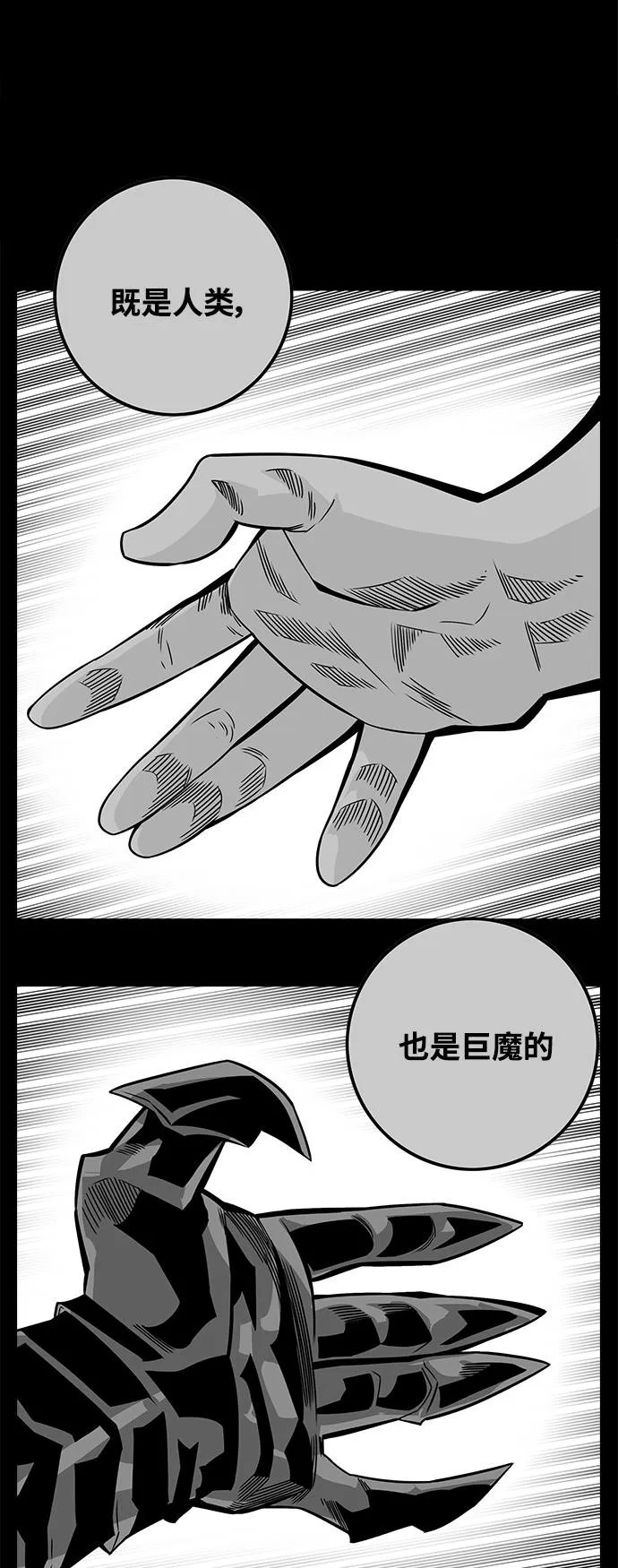 [第3季] 第22话 第32页