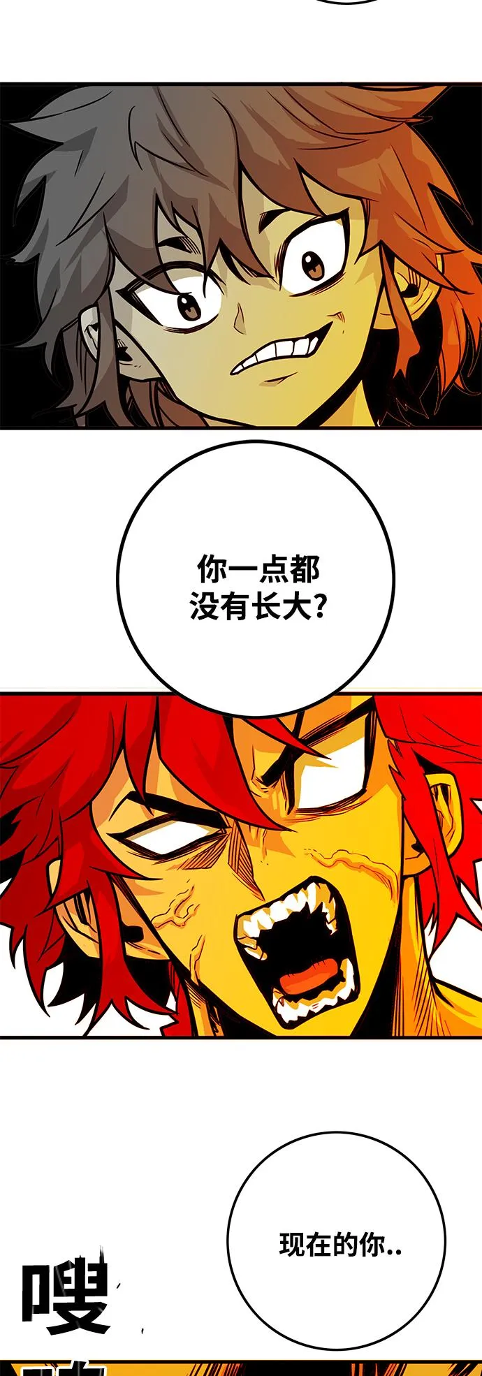 [第3季] 第22话 第44页