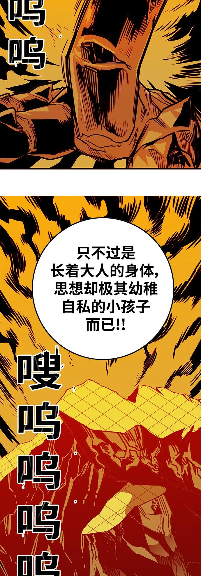 [第3季] 第22话 第45页