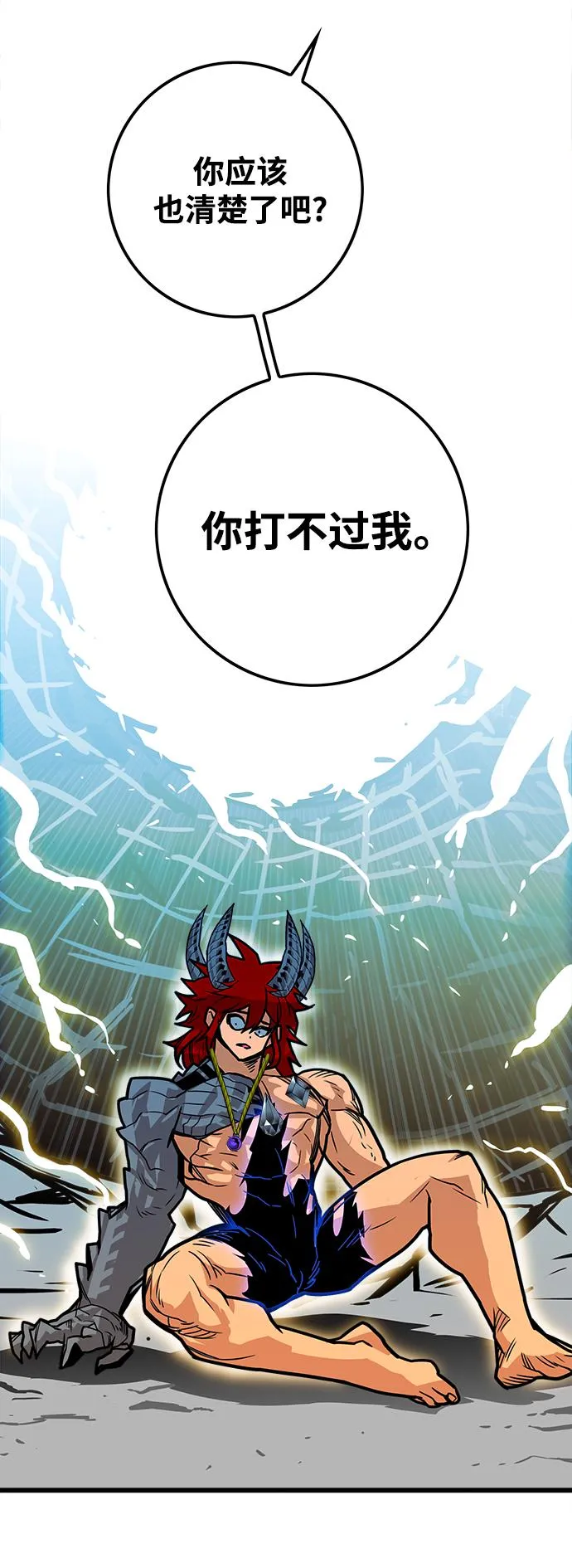 [第3季] 第22话 第58页
