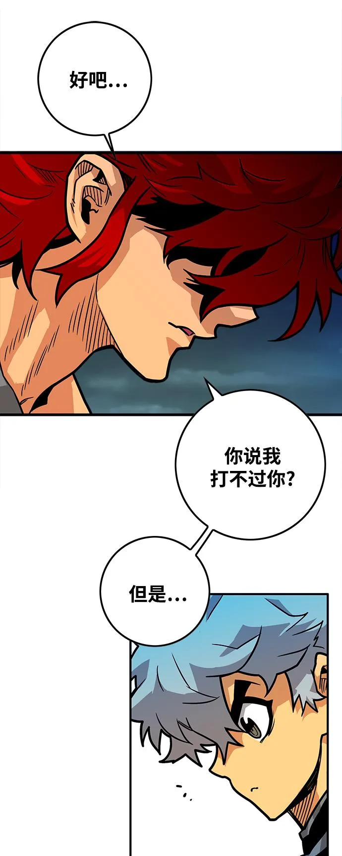 [第3季] 第22话 第59页