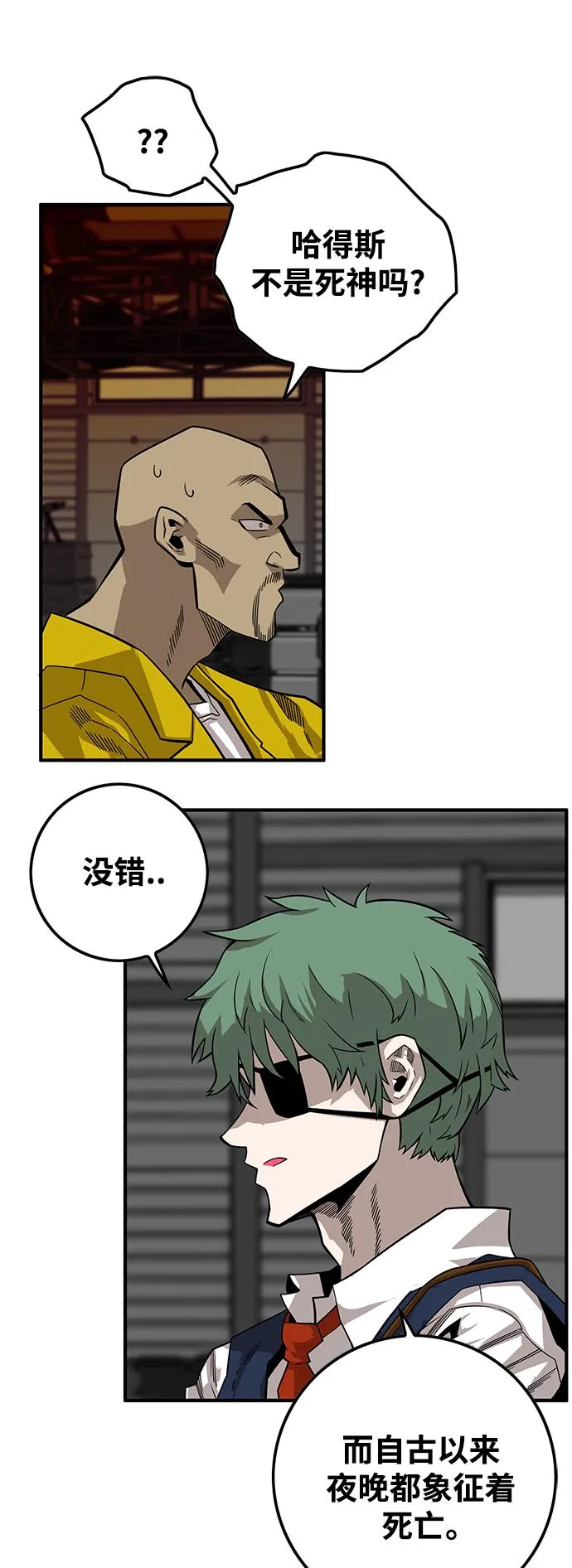 [第3季] 第22话 第71页