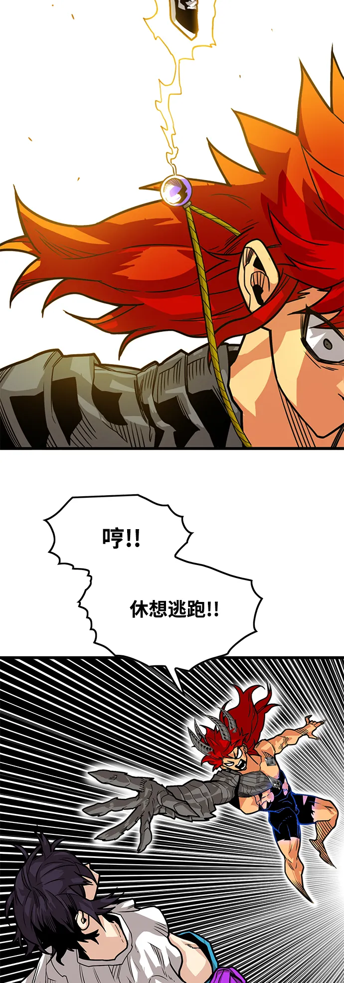 [第3季] 第23话 第8页