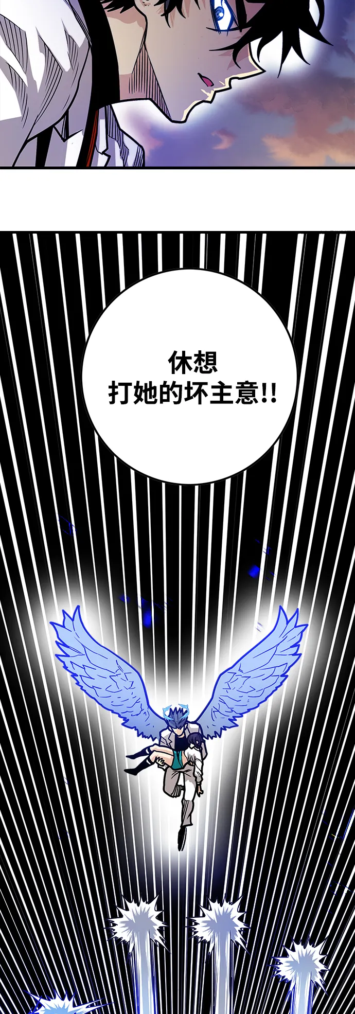 [第3季] 第23话 第11页