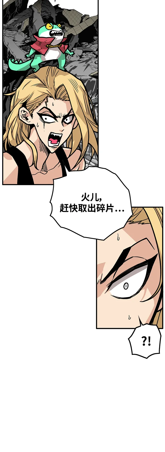 [第3季] 第23话 第17页