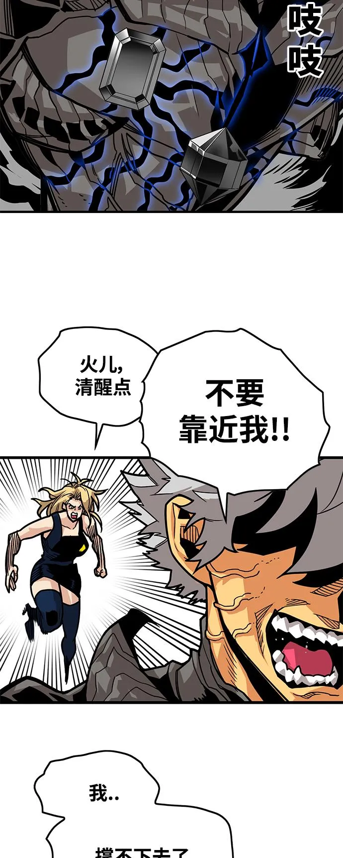 [第3季] 第23话 第19页