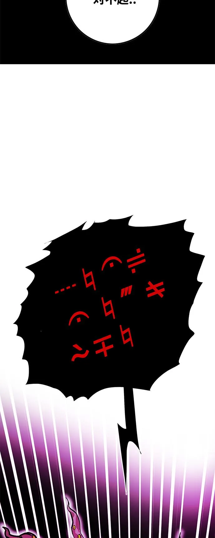 [第3季] 第23话 第21页
