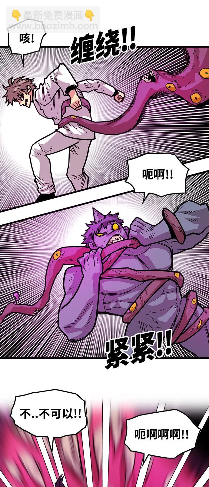[第3季] 第23话 第24页