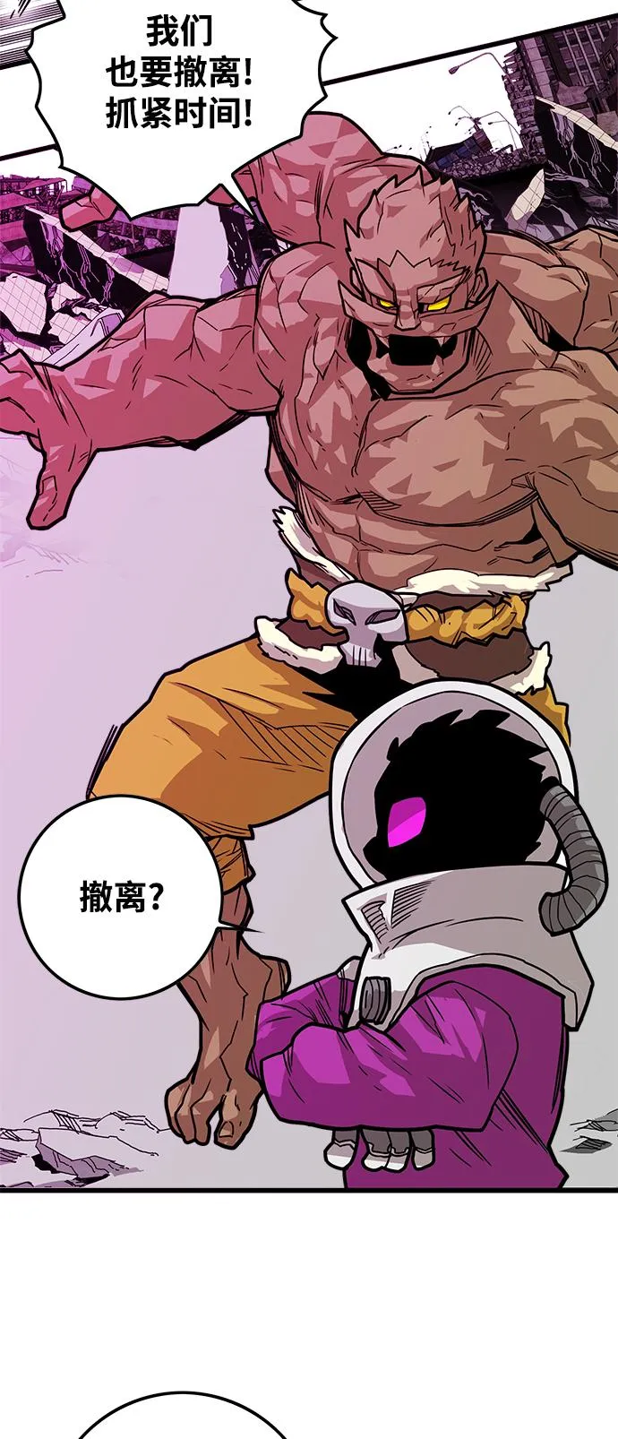 [第3季] 第23话 第28页