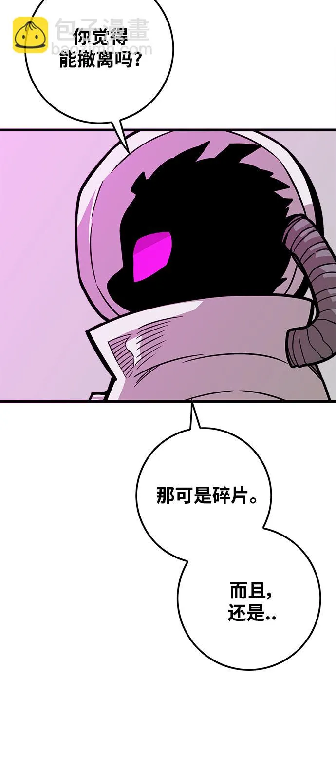[第3季] 第23话 第29页