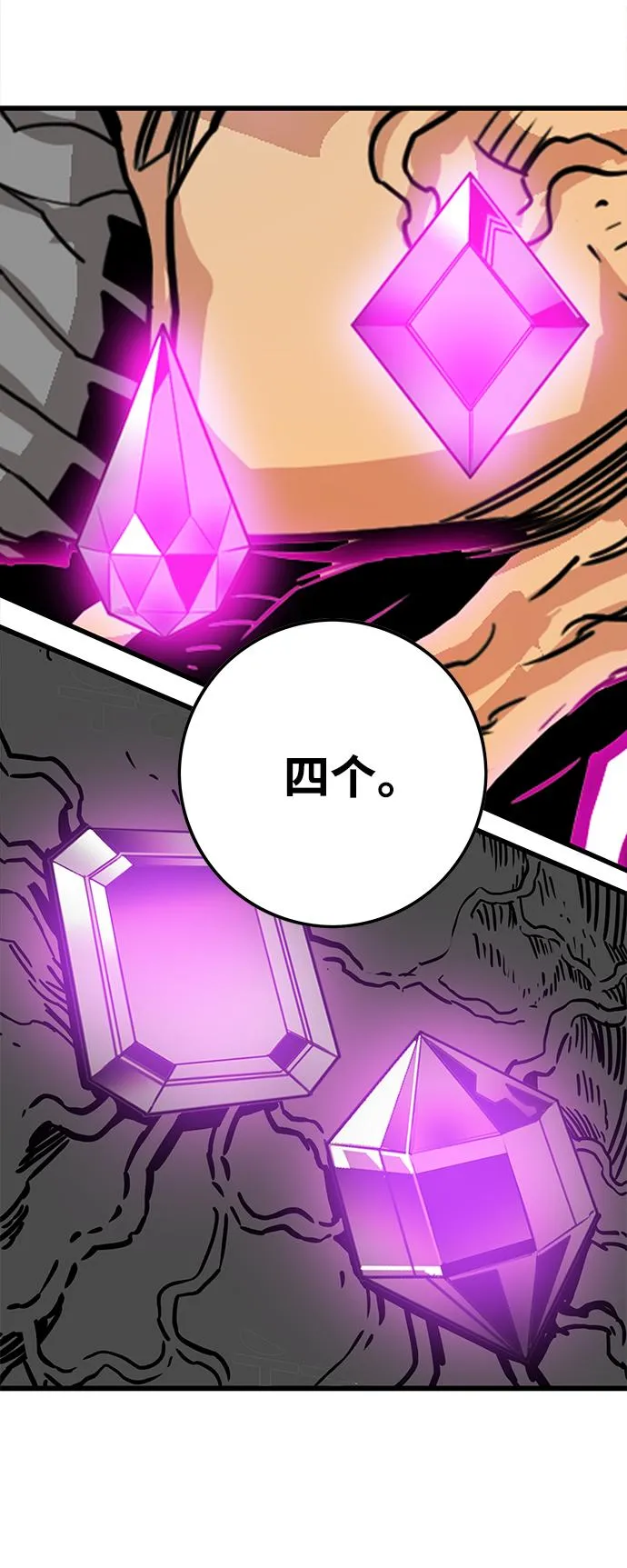 [第3季] 第23话 第30页